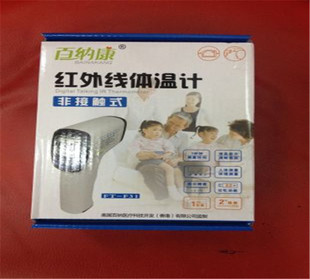 体温计